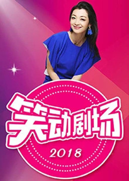 日出水了好爽视频海报