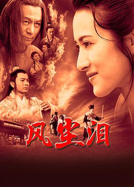 国产精品天天看天天狠海报