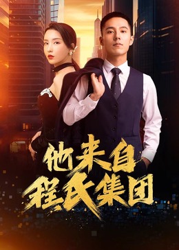 狠狠色噜噜狠狠狠狠色综合久海报