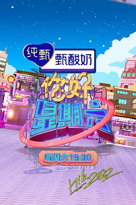 任我爽橹在线视频精品583海报