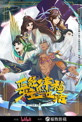 精品一区二区三区无码视频海报