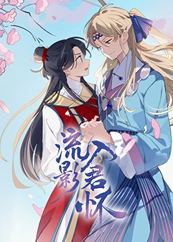 亚洲欧美日韩综合在线丁香海报