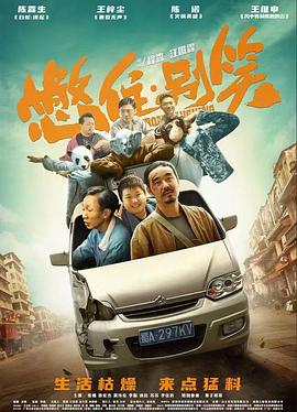 人人妻人人A爽人人模夜夜夜海报