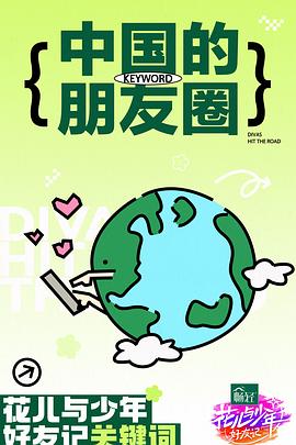 中文字幕av高清片海报