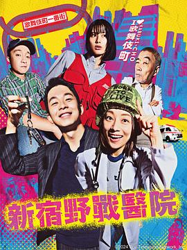 强伦姧人妻三上悠亚中文字幕海报