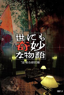 亚州五十路伊人网海报
