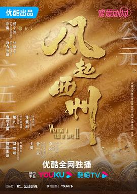 国产在线观看码高清视频海报