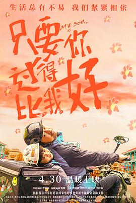 被男生舔小兔兔的感觉知乎海报