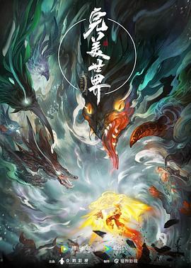 国产在线播放精品视频海报