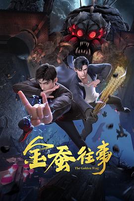 成特av一级综合毛片海报