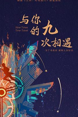 狠狠躁夜夜躁人人爽天天5海报