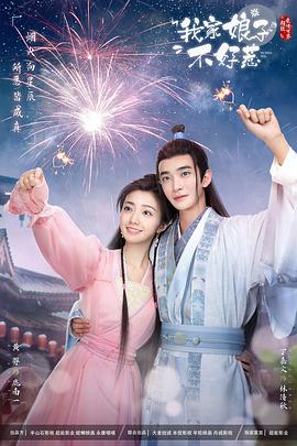 午夜福利啪啪无遮挡免费海报