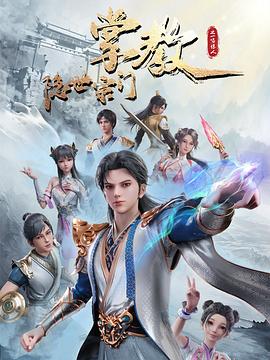 av无码波多野结衣在线看海报