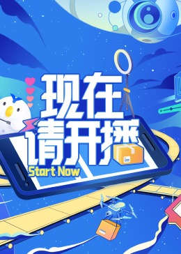 国产精品一区二区手机在线观看海报