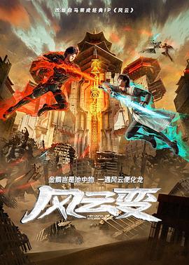 理论片在线观看一级海报