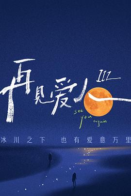 亚洲白色白色永久在线播放海报