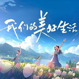 欧美特黄A大片一二三区在线观看海报