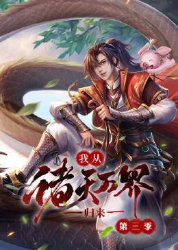 无码高清性色生活片海报