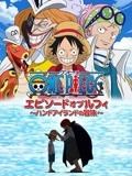 仙踪林rapper呦呦欢迎你海报
