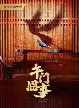 午夜伊人网海报
